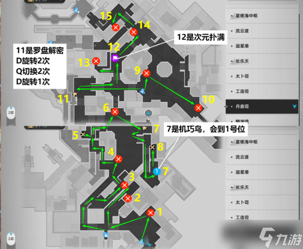 崩坏星穹铁道丹鼎司宝箱收集位置大全