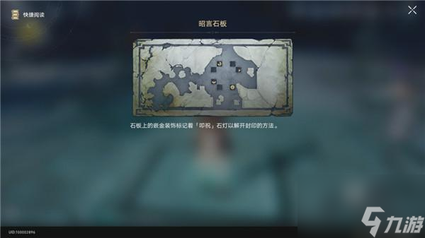 崩坏星穹铁道解除三处持明封印犀照燃灯解谜攻略