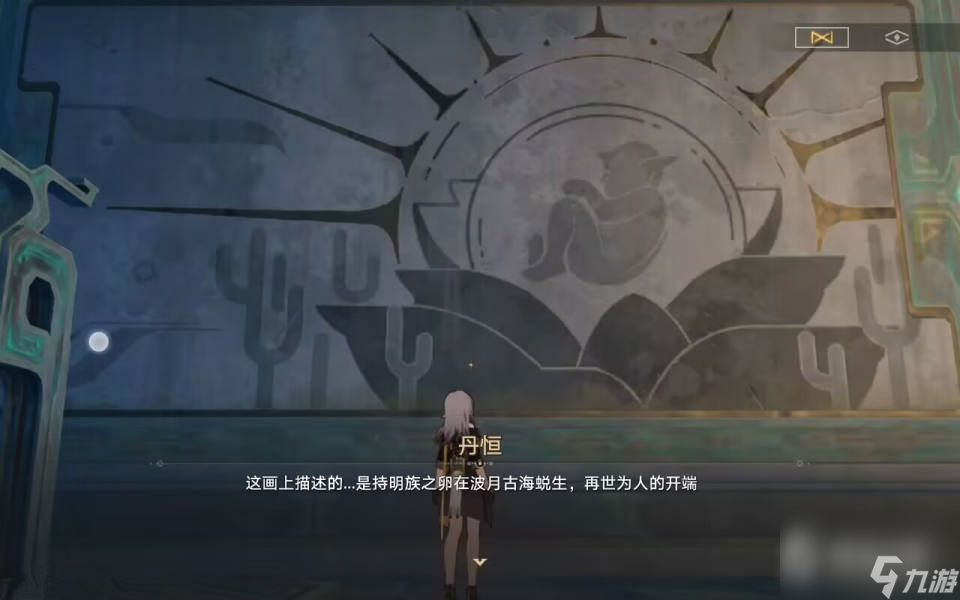 《崩坏星穹铁道》1.2解除三处持明封印攻略