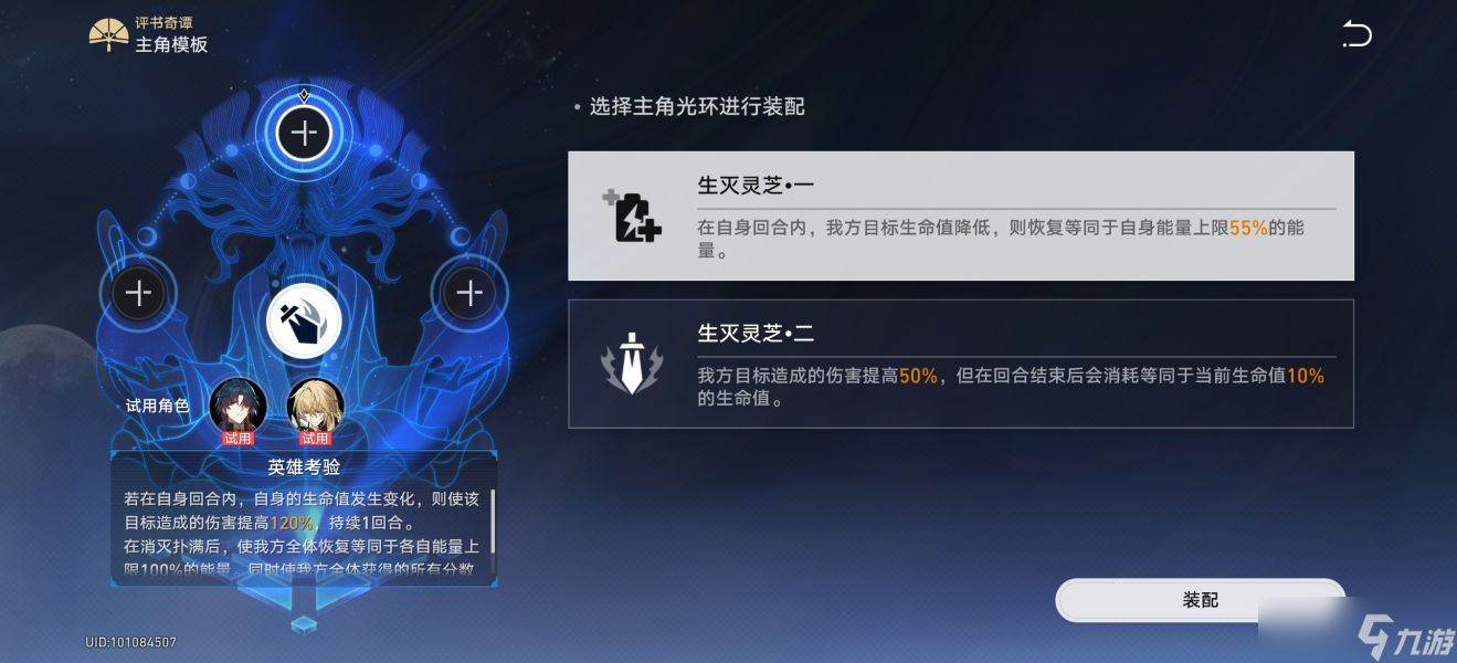 崩坏星穹铁道评书奇谭全自动攻略