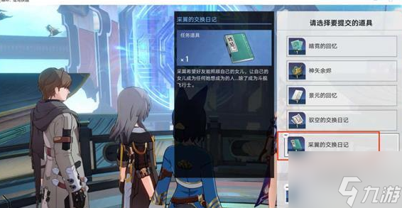 崩坏星穹铁道因为我已触碰过天空怎么过 具体一览