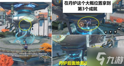 《崩坏星穹铁道》天空之眼冒险任务流程分享