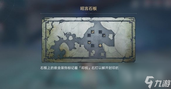 崩坏星穹铁道鳞渊境封印打开方法介绍