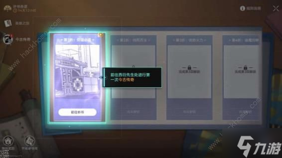 崩坏星穹铁道评书奇谭英雄之旅攻略大全 评书奇谭英雄之旅1-3关通关打法