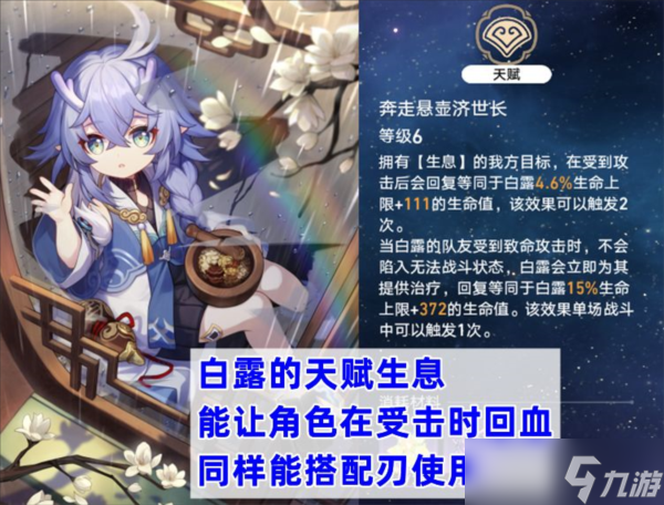 崩坏星穹铁道刃值得抽吗