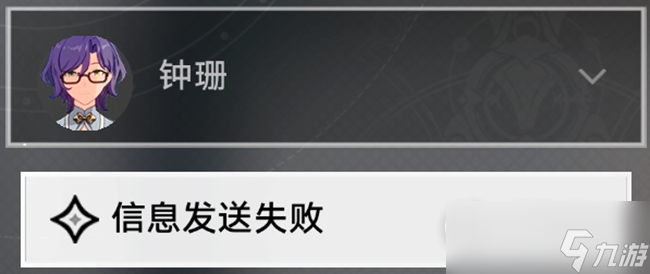 崩坏星穹铁道论心不论迹怎么过