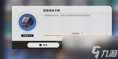 崩坏星穹铁道怎么完成菲多拉的机器人修理任务