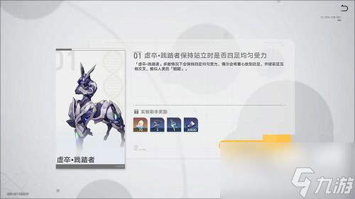 崩坏星穹铁道此腿非腿怎么过