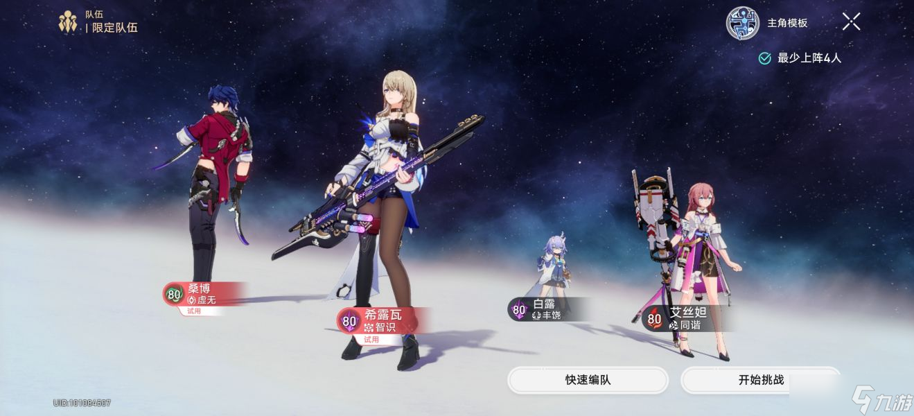 崩坏星穹铁道评书奇谭全自动攻略