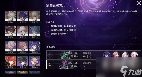 崩坏星穹铁道混沌9无杰帕德要怎么过关