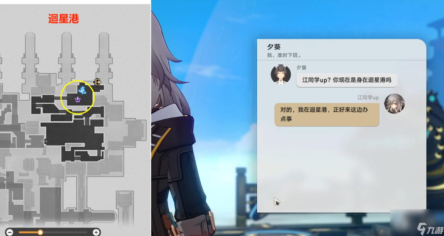 崩坏星穹铁道因为我已触碰过天空任务达成攻略