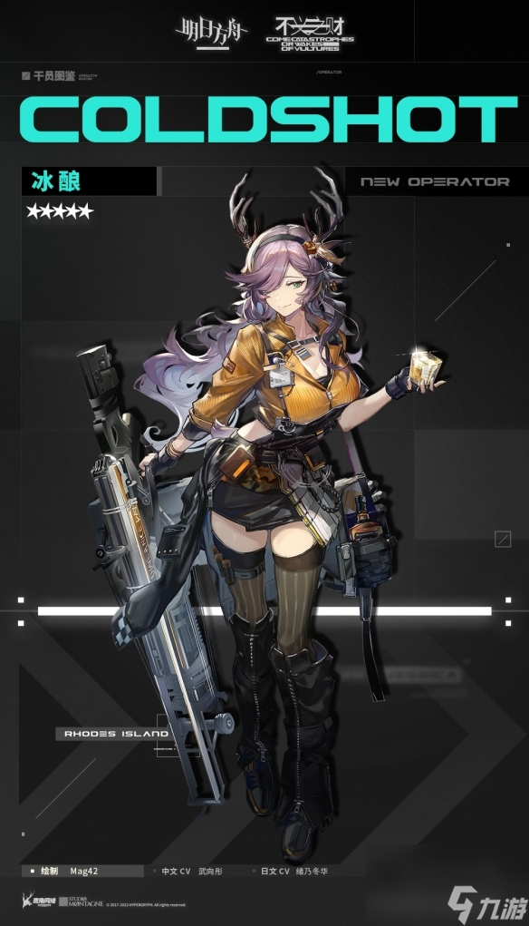 《明日方舟》冰酿技能介绍 五星狙击干员冰酿立绘图鉴