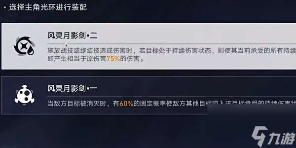 崩坏星穹铁道评书奇谈第六折