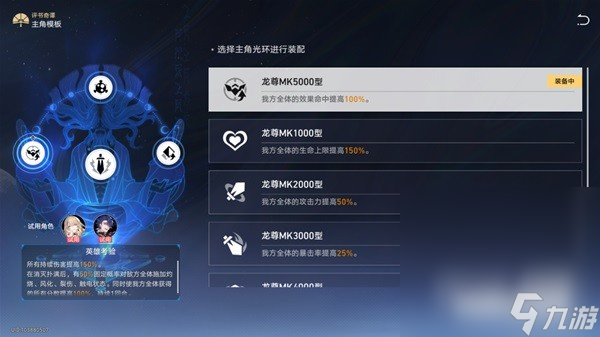 《崩坏星穹铁道》评书奇谭第三关攻略分享