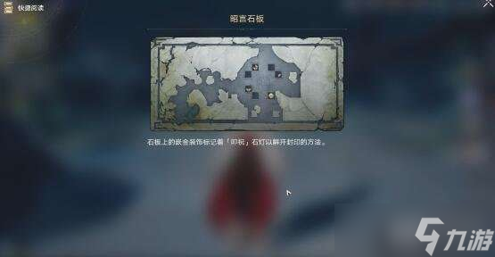崩坏星穹铁道解除三处持明封印任务怎么做 崩坏星穹铁道解除三处持明封印方法介绍