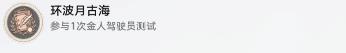 崩坏星穹铁道1.2版本新增成就攻略汇总