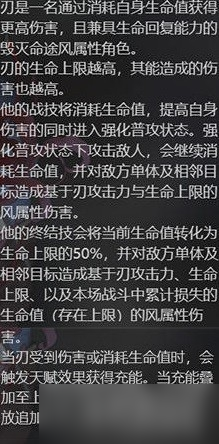 《崩坏星穹铁道》刃培养思路分享
