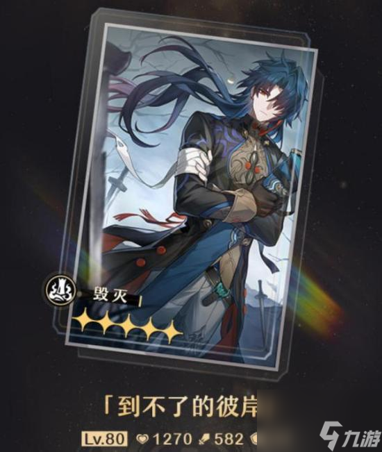 《崩坏星穹铁道》克拉拉能用刃的专武吗 克拉拉抽刃专武强度分析