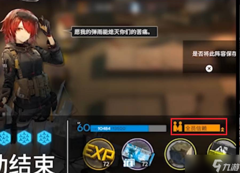 明日方舟信赖怎么刷的快?快速提高干员信赖度的技巧!