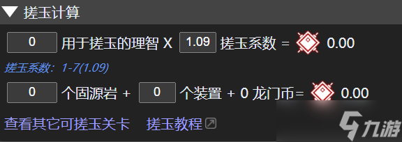 明日方舟攒抽计算器