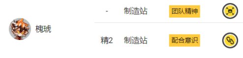 《明日方舟》基建制造站怎么用 新手基建制造站攻略