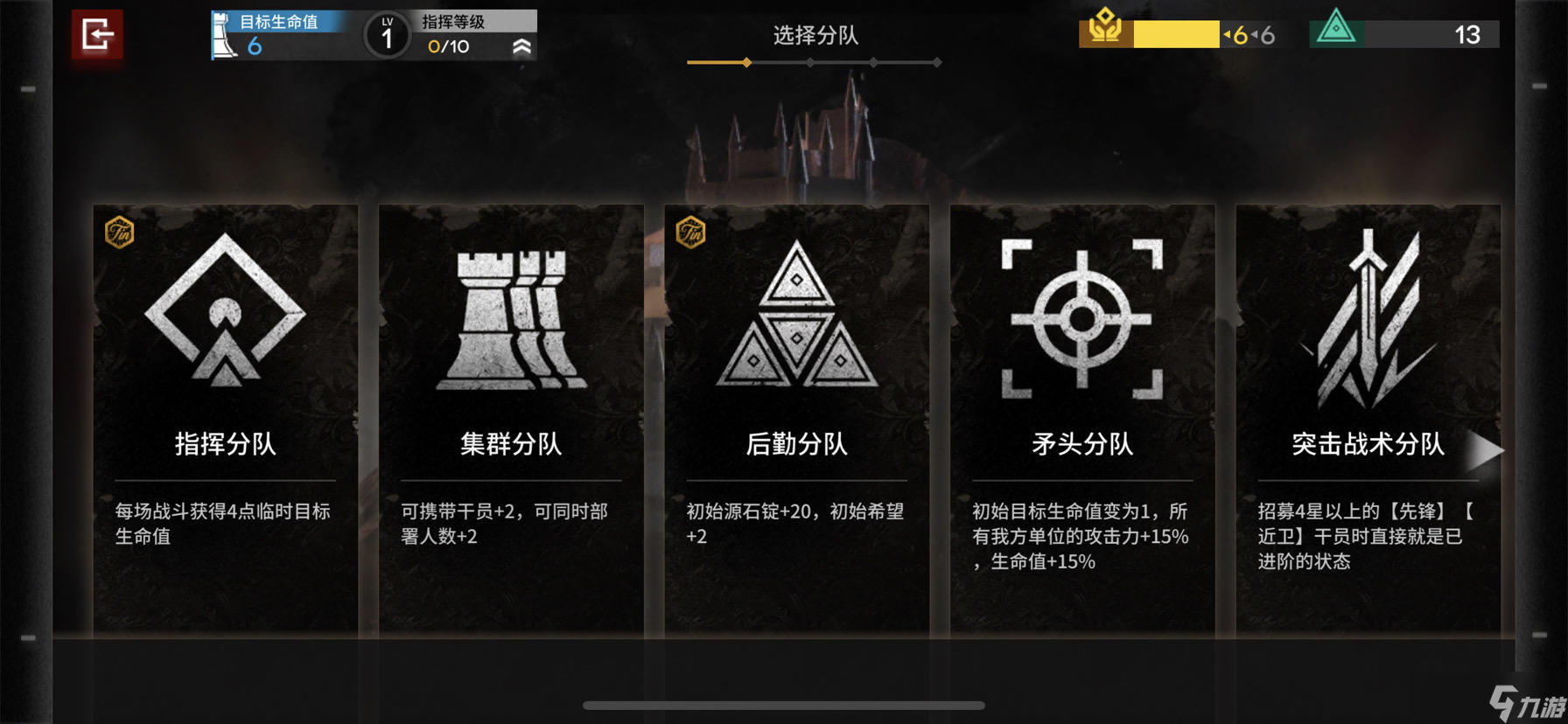 《明日方舟》肉鸽玩法的一些经验分享,傀影可以无脑过了(新)