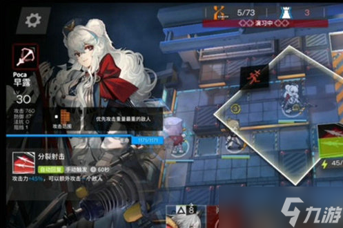 《明日方舟》六星干员早露怎么玩?六星干员早露玩法推荐