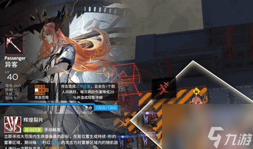 《明日方舟》术士干员异客测评 异客值得培养吗