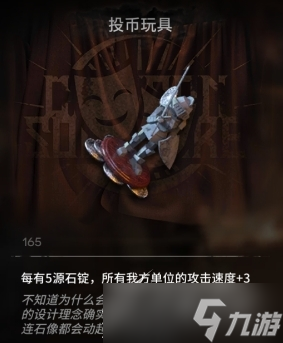 明日方舟无暇宝玉有什么效果