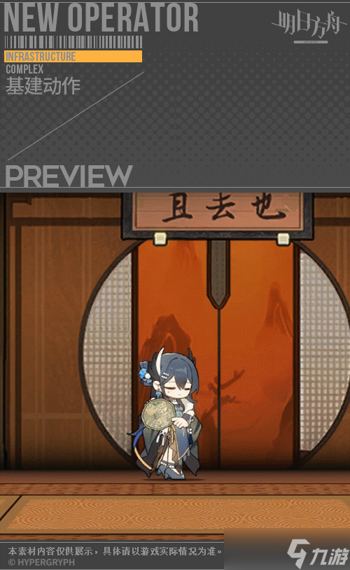 《明日方舟》晓歌皮肤灯如昼介绍