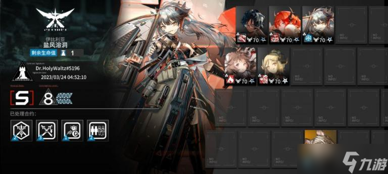 《明日方舟》3.24盐风溶洞8级挂机攻略