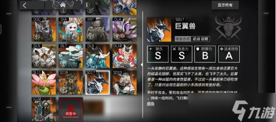 明日方舟生息演算结局二通关攻略