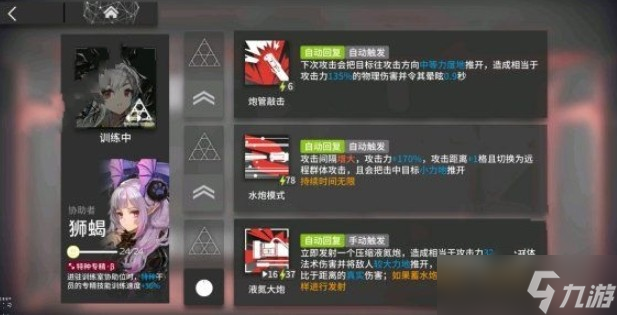 明日方舟荒野黄铁峡谷13怎么打