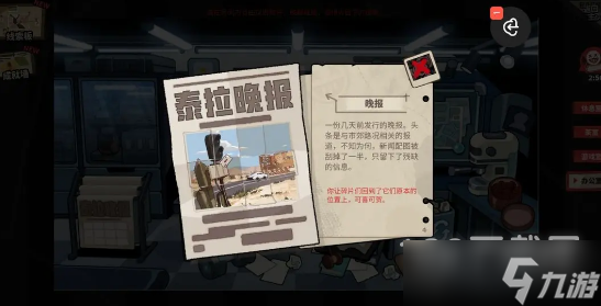 明日方舟怪盗的邀请函获得攻略详情