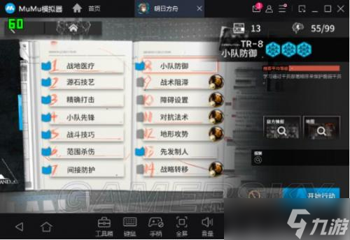 明日方舟3-8突袭打法攻略