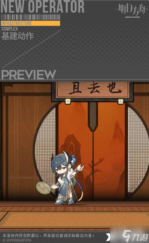 《明日方舟》晓歌皮肤灯如昼怎么样?晓歌皮肤灯如昼一览