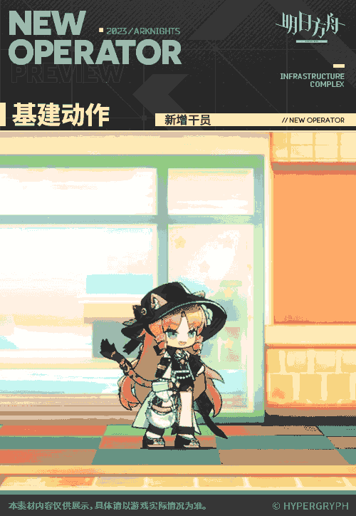 明日方舟琳琅诗怀雅技能是什么(琳琅诗怀雅技能解析)