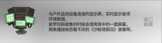 《明日方舟》幸运掉落家具有哪些?幸运掉落家具概率一览