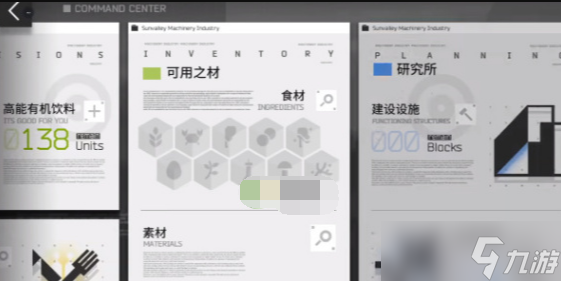 明日方舟生息演算水资源获取途径一览