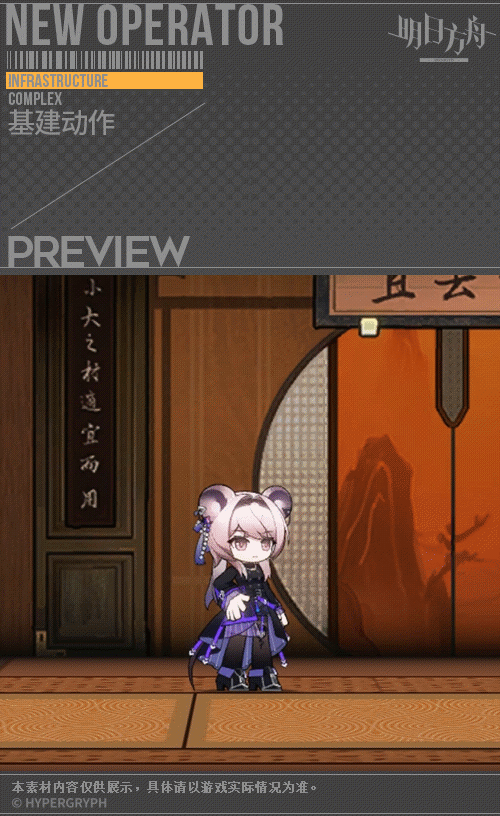 明日方舟林技能是什么