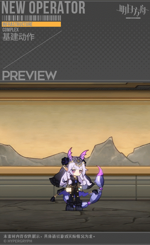 《明日方舟》狮蝎皮肤面纱之下 狮蝎新皮肤立绘特效展示