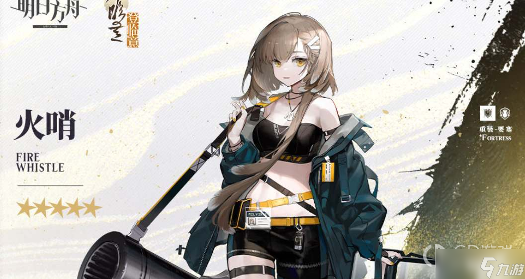 《明日方舟》火哨技能天赋