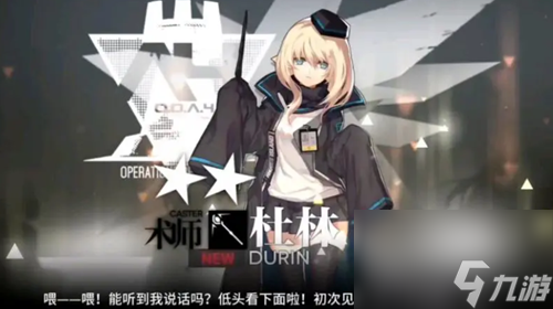 明日方舟杜林培养攻略介绍一览