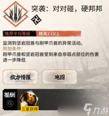 《明日方舟》怪猎联动CF-EX-3怎么打 CF-EX-3对对碰硬邦邦通关攻略