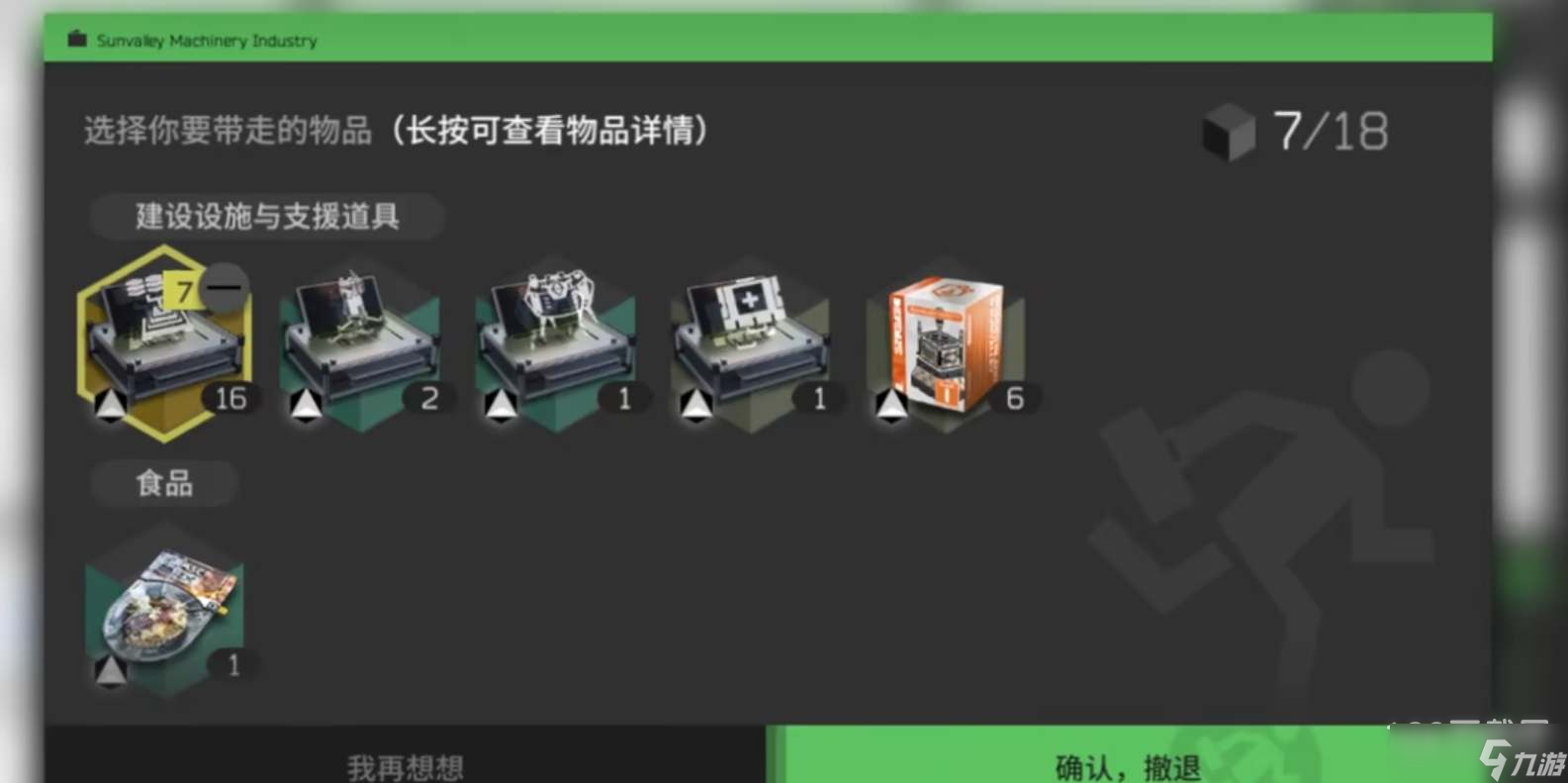《明日方舟》跨域通讯容量计算方法是什么介绍