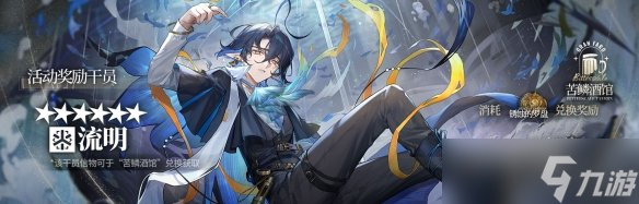 《明日方舟》愚人号复刻时间 愚人号什么时候复刻