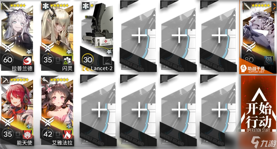 《明日方舟》惊霆无声12-12磨难难度攻略