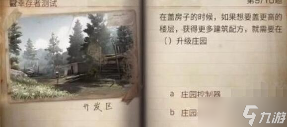 明日方舟幸存者测试最新答案一览