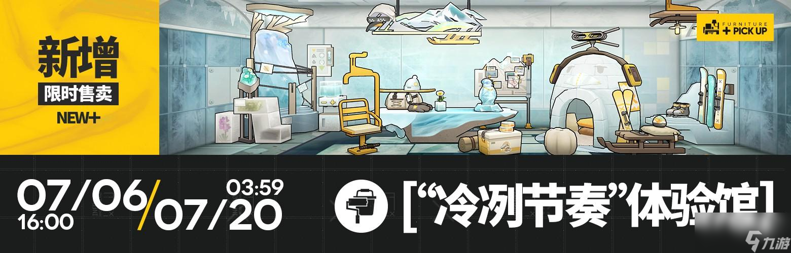 明日方舟眠于树影之中活动有哪些
