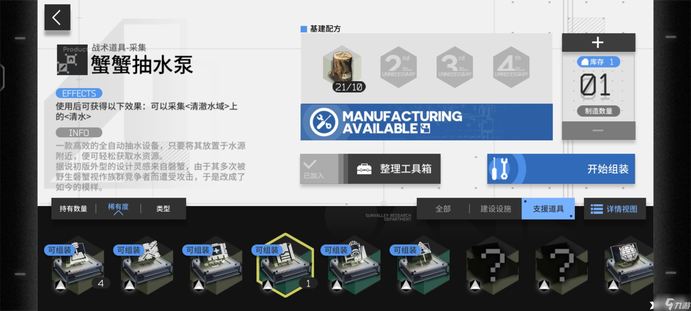 《明日方舟》生息演算食物怎么获取?生息演算食物获取攻略